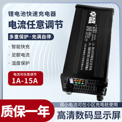 可调节快慢锂电池电瓶充电器72V48V60V71.4v67.2v84v5a10a73V快充