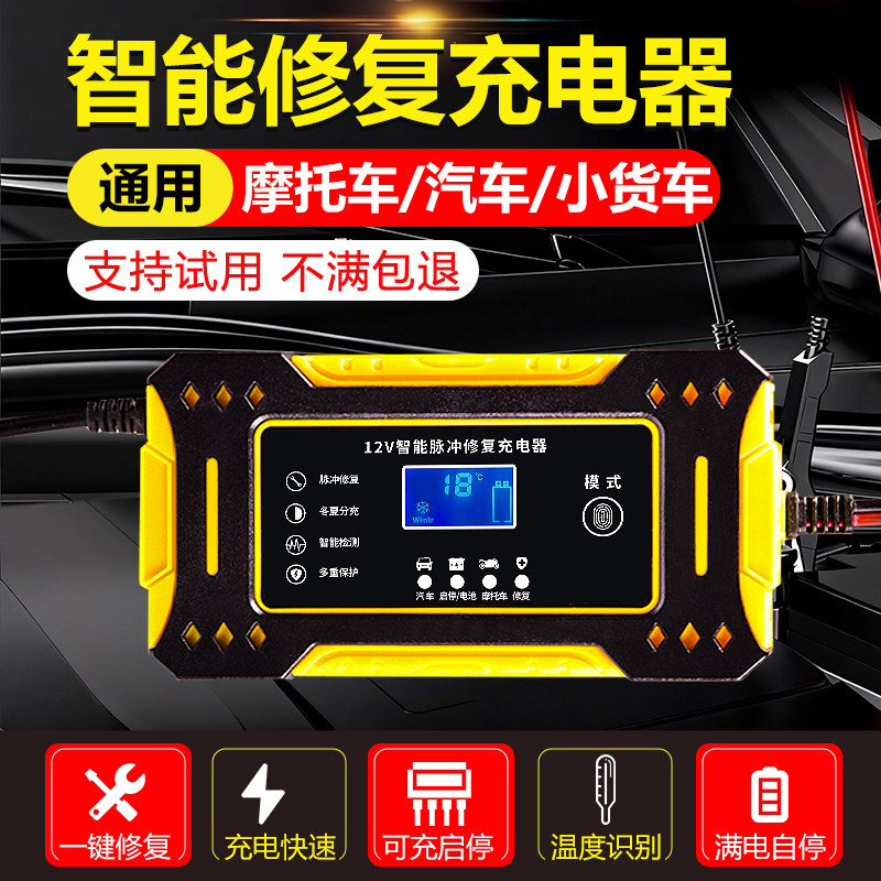 汽车电瓶充电器12v24v伏摩托车充电全智能自动修复型蓄电池充电机,汽车用品/电子/清洗/改装,其它汽车电子用品,淘宝优惠券,粉丝福利购,淘宝优惠卷