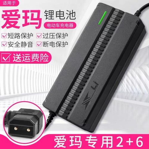 适用星恒锂电池充电器充电器