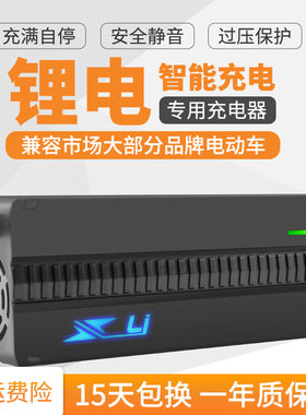 48V锂电池充电器54.6V58.8V58.4V8A10A5A三元磷酸铁锂大功率快充