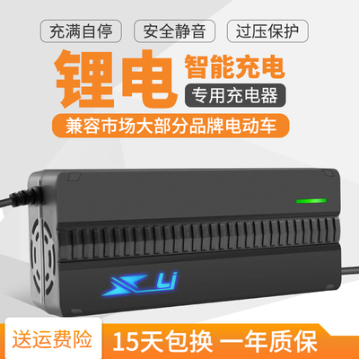 48V锂电池充电器54.6V58.8V58.4V8A10A5A三元磷酸铁锂大功率快充