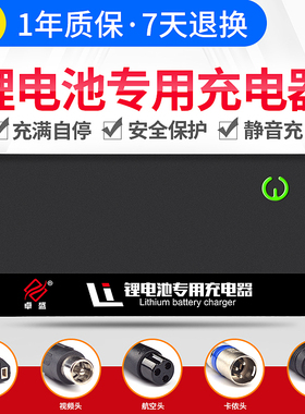 24V锂电池电瓶充电器29.4V2A24V3A4A5A大功率3.7V聚合物7串充电器