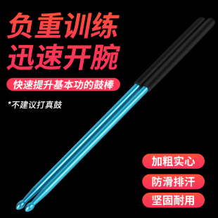 提速开碗增力耐用金属鼓棒架子鼓棒爵士鼓鼓槌鼓棍5A铝制鼓棒练习