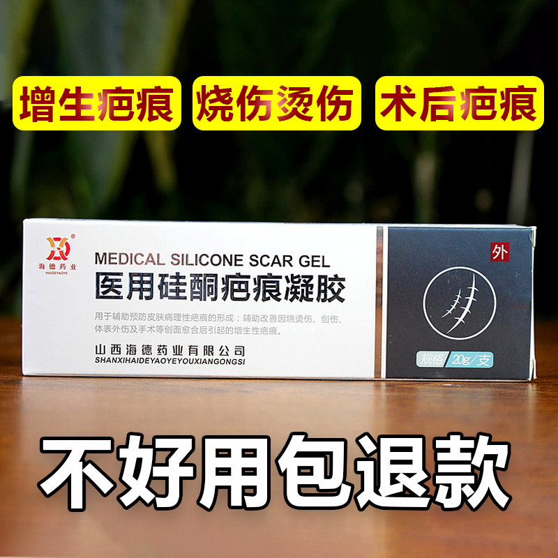 增生疤痕去除膏妊娠纹祛疤手术伤痕凹凸淡痕痘坑痘印霜