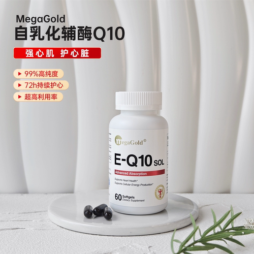 MegaGold水溶性辅酶q10软胶囊心脏养护成人60粒/瓶