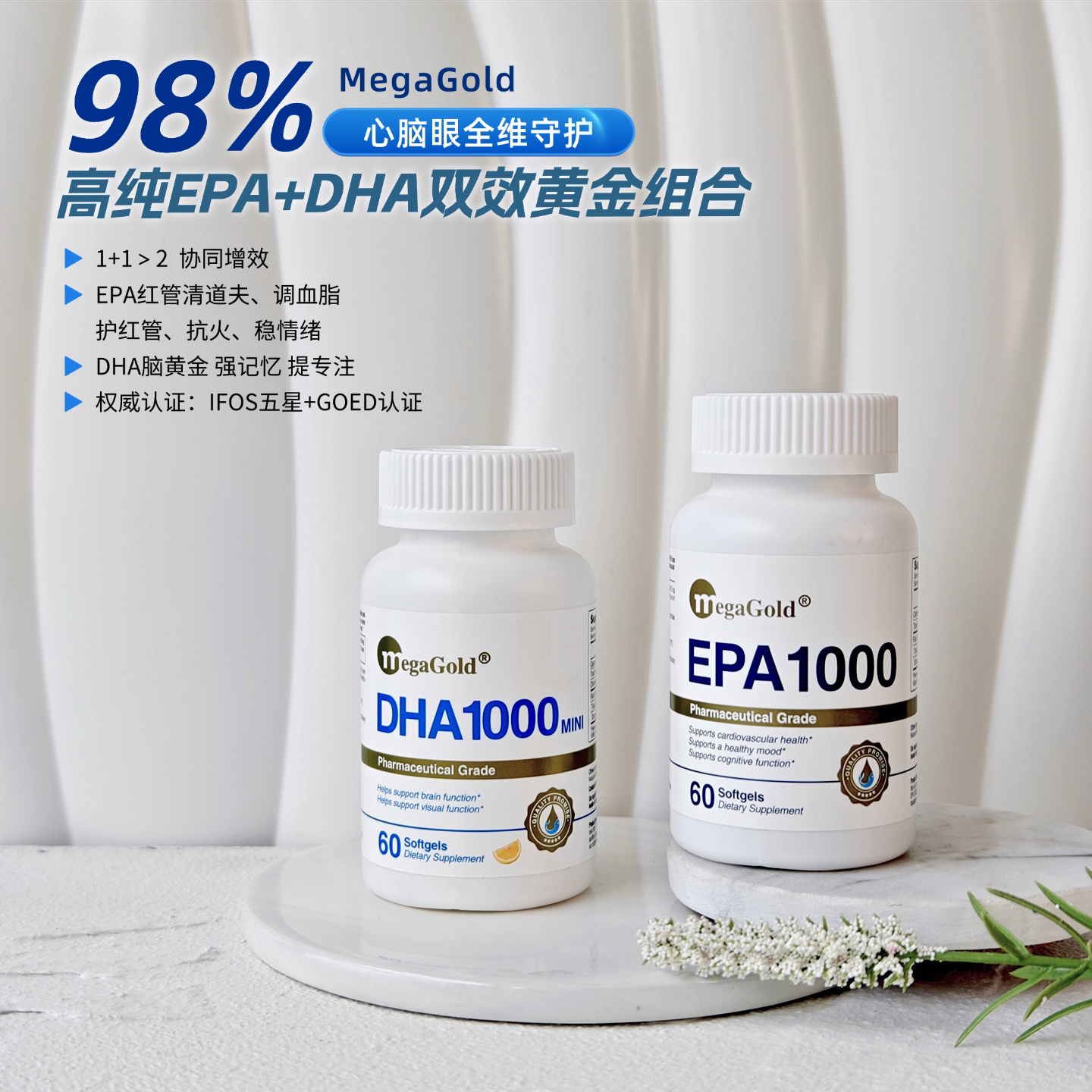 MegaGold进口高纯度深海鱼油 EPA 28.8/ DHAmini27.12图片
