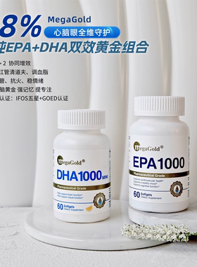 MegaGold进口高纯度深海鱼油 EPA / DHAmini