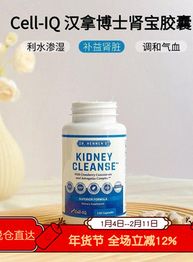 美国Cell-IQ汉拿博士肾宝胶囊 Kidney Cleanse 指定 120粒/瓶