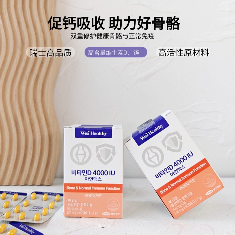 SAMJIN维他命D 4000维生素/矿物质/营养