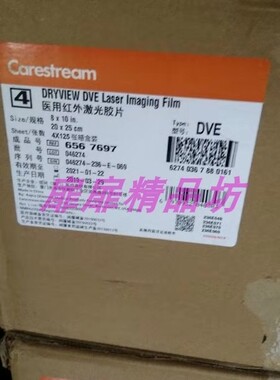 DRYVIEW DVE Laser Imaging Film 医用红外激光胶片4×125张