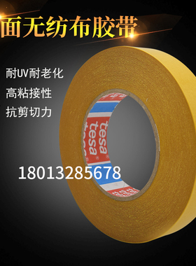 TESA德莎4962高级无纺布双面胶带织物以及皮革粘接德莎代理商专业