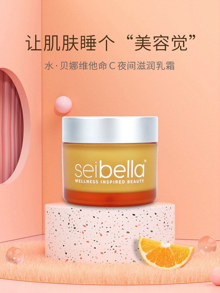 2960美乐家水贝娜维他命c夜间滋润乳霜50ml锁水均匀肤色