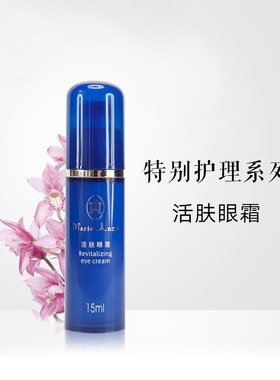 完美牌保湿中国淡化黑眼圈
