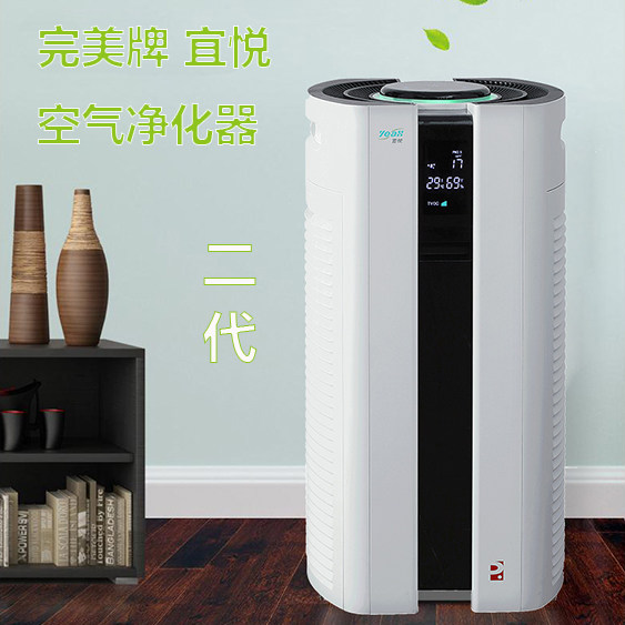 牌宜悦空气净化器二代家用室内卧室空气净化