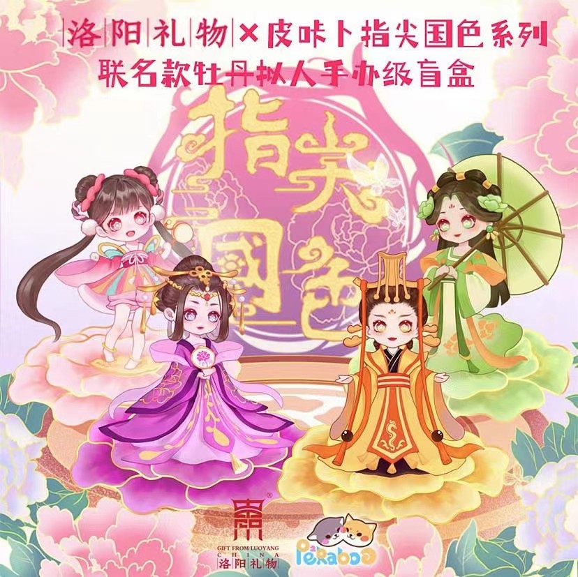 原创国风ip——指尖国色系列手办盲盒