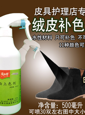爱师傅鞋店黑色皮磨砂翻毛反绒面鞋粉粉上色润色恢复增艳剂补色水