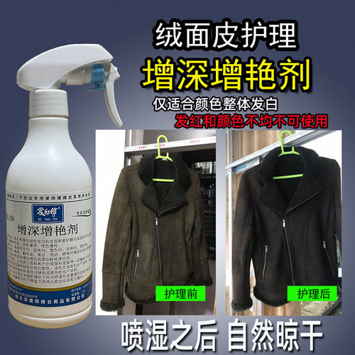 爱师傅新品衣服颜色恢复剂增艳剂