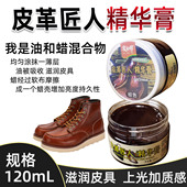 爱师傅真无色皮鞋 包邮 美容革匠人精华膏素绵羊油貂油滋养膏黑鞋 油