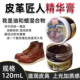 爱师傅真无色皮鞋 包邮 美容革匠人精华膏素绵羊油貂油滋养膏黑鞋 油