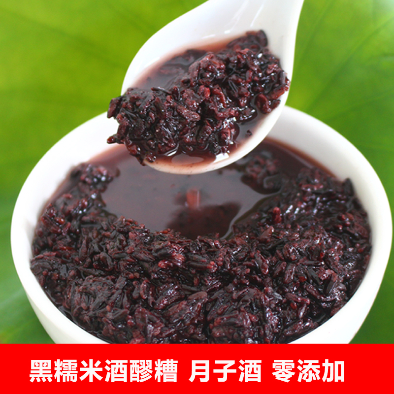 廣東客家產后月子酒500g米酒