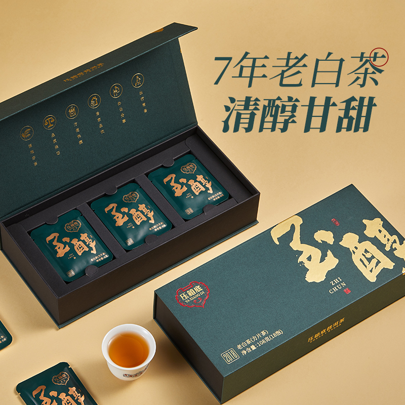 压箱底高山寿眉老白茶方片茶