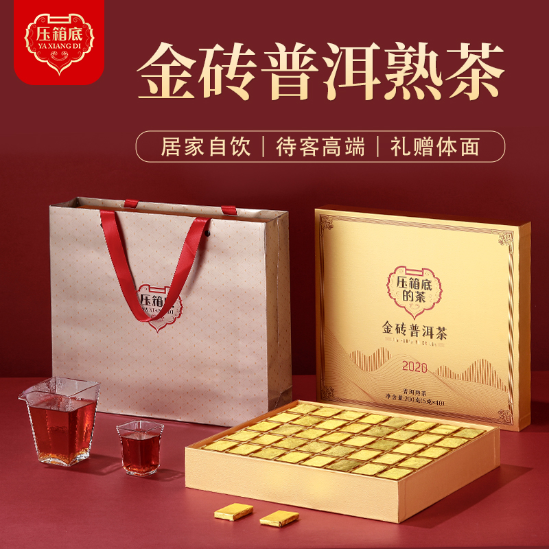 压箱底小金砖普洱茶熟茶礼盒装