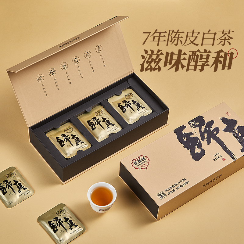 买1送1陈皮老白茶福鼎白茶小方片