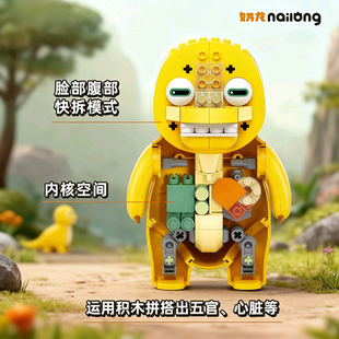 小鲁班会说话的小奶龙积木公仔儿童益智拼装礼物解压手办摆件玩偶