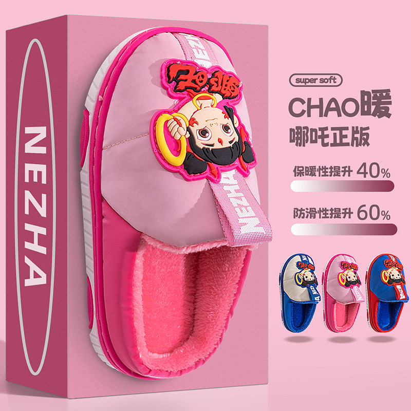 哪吒儿童棉拖鞋秋冬季防滑保暖加绒加厚包跟男童棉鞋宝宝女孩拖鞋