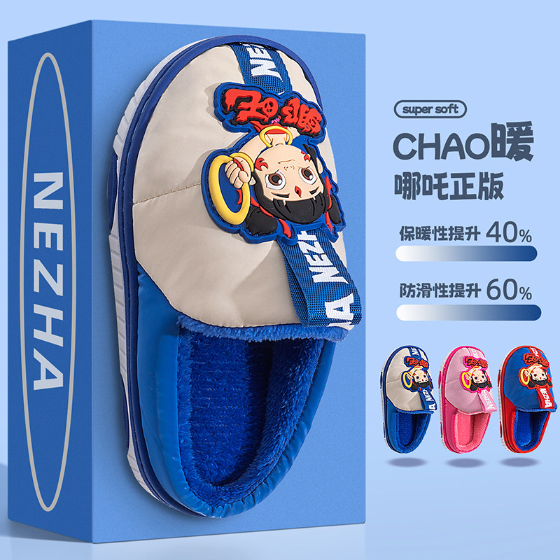 哪吒儿童棉拖鞋冬季女童小孩防滑加厚棉鞋中小童卡通包跟男孩拖鞋