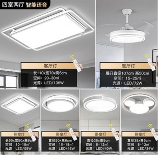 简约卧室餐厅灯具套餐 北欧照明led吸顶灯家用超亮现代客厅灯新款