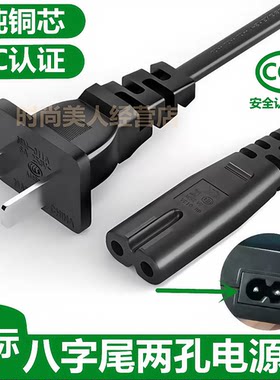 适用韩尚Benbo本博JXG艾力斯特OES汗马甩脂机抖抖机8字充电电源线