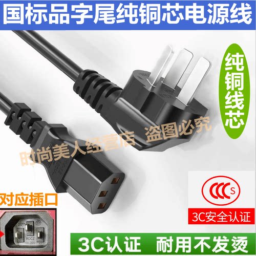 适用家用跑步机亿健小乔立久佳益步通用三3孔脚插头充电源线连接
