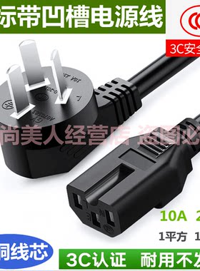 适用美的MD-TZS22F 电炖锅家用养生锅紫砂锅三脚孔插头充电源线