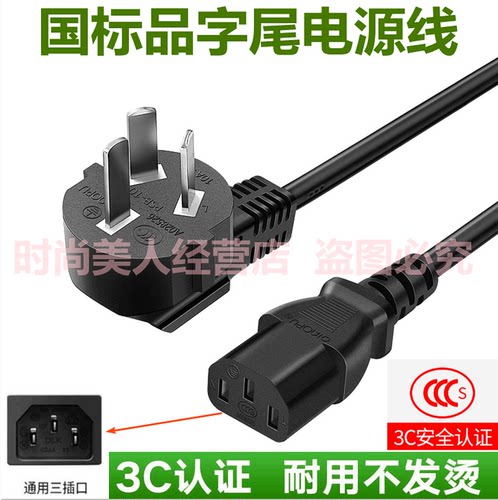 适用南天打印机电源线