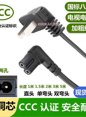 适用创维Coocaa酷开50J3 43p31 65k2 49k6d 43k2液晶电视电源线铜