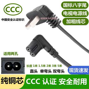 适用创维Coocaa酷开50J3 43p31 65k2 49k6d 43k2液晶电视电源线铜