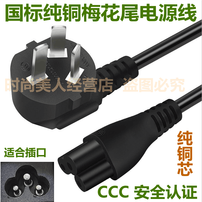 适用维米智能饭菜保温板热菜板暖菜板梅河花形旋转盘餐桌电源线头,电子元器件市场,电源线,淘宝优惠券,粉丝福利购,淘宝优惠卷