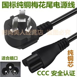 适用维米智能饭菜保温板热菜板暖菜板梅河花形旋转盘餐桌电源线头