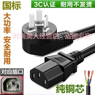 适用`352空气净化器X80/X80C/X83/X83C/X50三孔插头充电源线配件