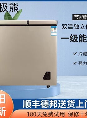 冰极熊BCD/148KL218冰柜冷藏冷冻保鲜强冷卧式一体冷柜节能环保
