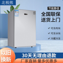 北极熊小冰箱单门 冷藏箱冷冻柜家用宿舍租房客专用 小型冰箱立式