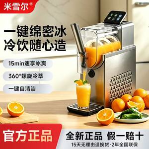 米雪尔沙冰机制作沙冰饮料家用