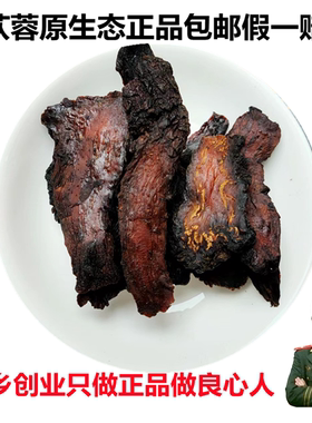 中药材肉苁蓉无硫大芸肉厚甜味男性泡茶泡酒煲汤精选500克特滋补