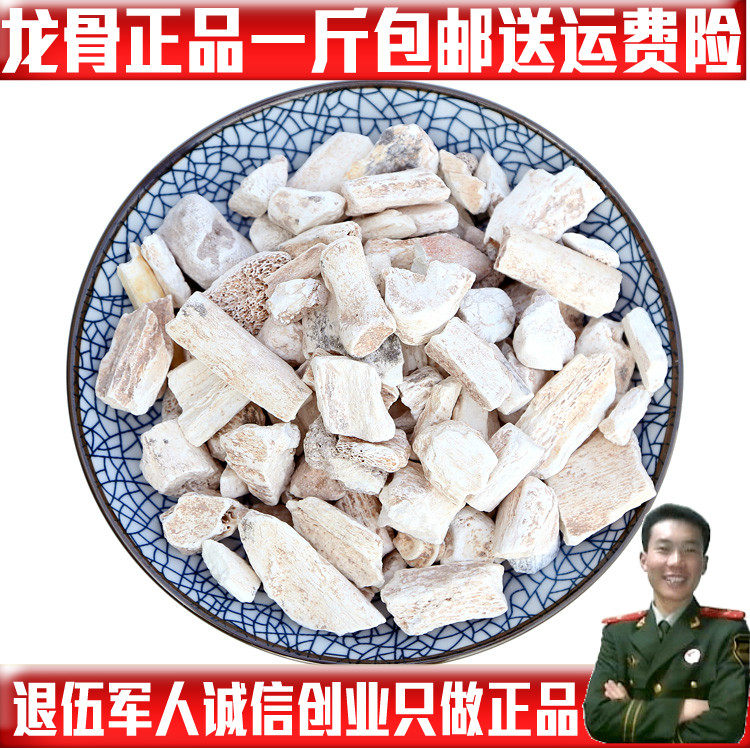 龙骨中药材生白龙骨粒500克能吸舌龙骨也可免费磨粉另有煅龙骨图片
