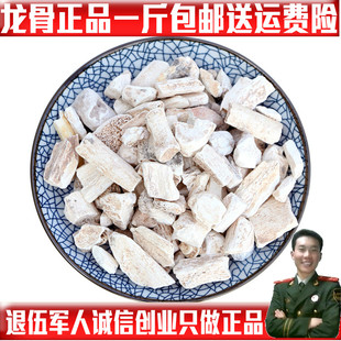 龙骨中药材生白龙骨粒500克能吸舌龙骨也可免费磨粉另有煅龙骨