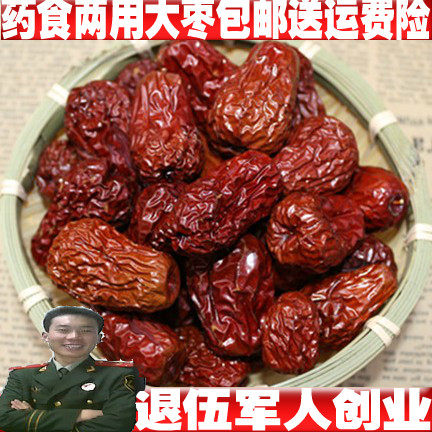 大枣 药食两用大长枣500克包邮送运费险 红枣 大红枣 干枣 可包邮 - 封面