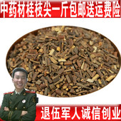 包邮 野桂枝尖嫩枝无硫桂枝气香味浓500克 送运费险 桂枝尖 桂枝