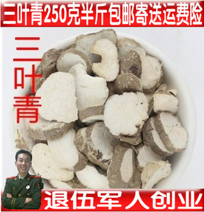 正品中药材三叶青金线吊葫芦金丝吊葫芦切片干品250克40元包邮