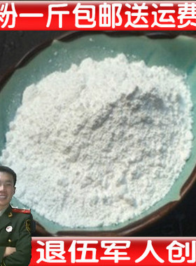 中药材 铅粉 官粉 胡粉 粉锡 500克25元包邮送运费险